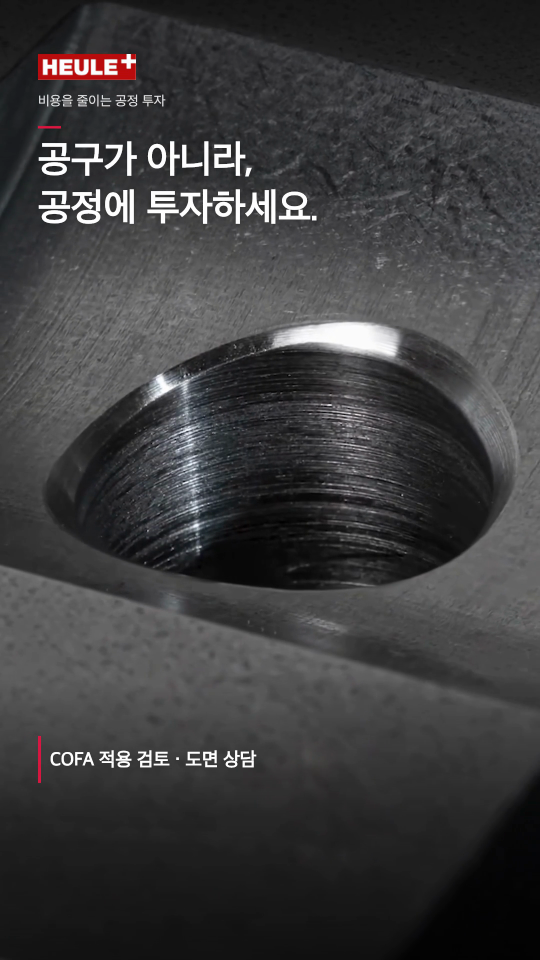 COFA 완성본